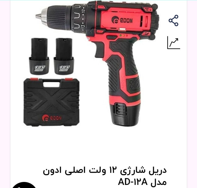 دریل شارژی 12 ولت اصلی ادون مدل AD-12A