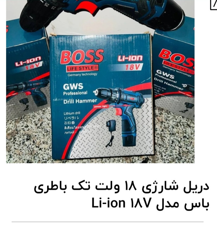دریل شارژی 18 ولت تک باطری باس مدل li-ion18v