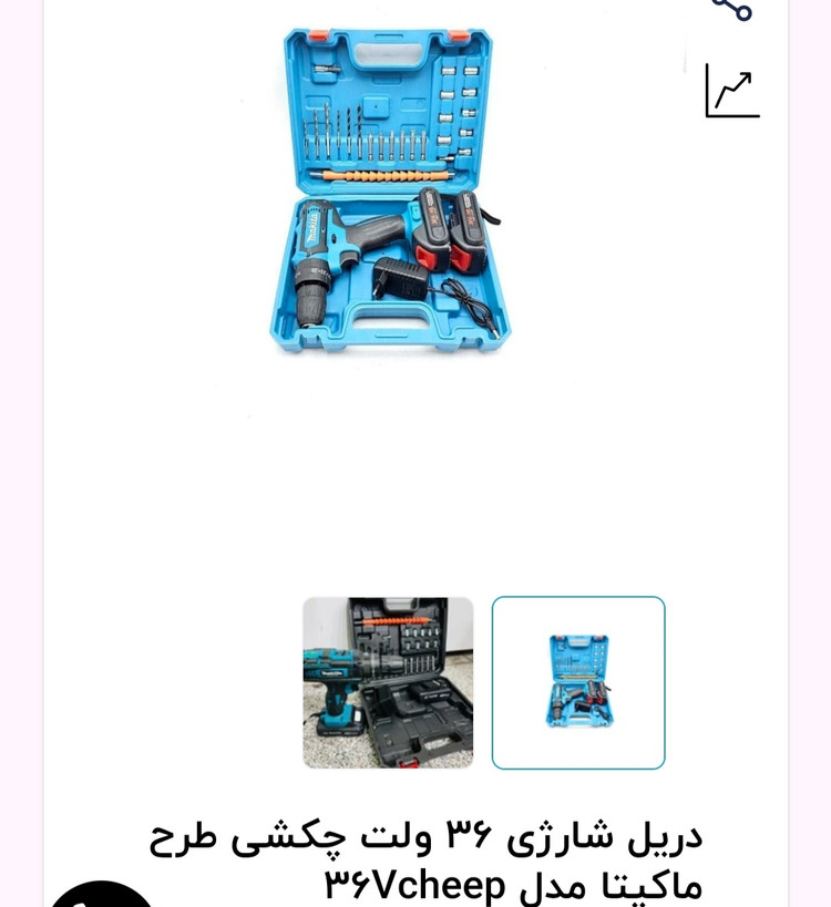 دریل شارژی 36 ولت چکشی طرح ماکیتا مدل 36