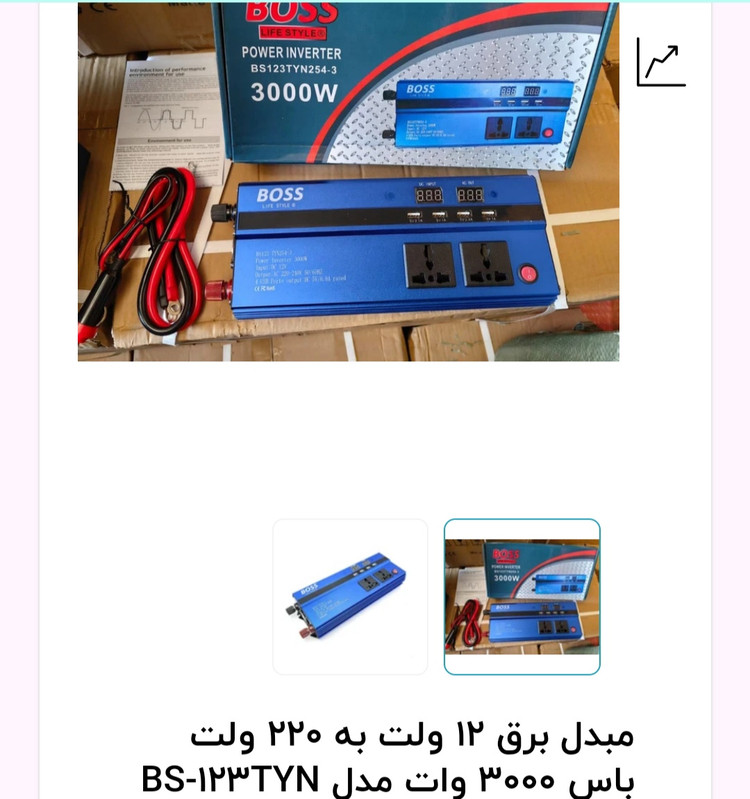 مبدل برق 12 ولت به 220 ولت باس 3000 وات مدل BS123TYN