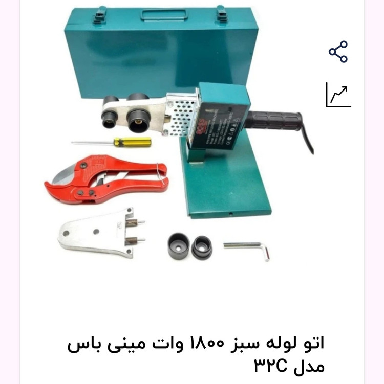 اتو لوله سبز 1800 وات مینی باس مدل 32c