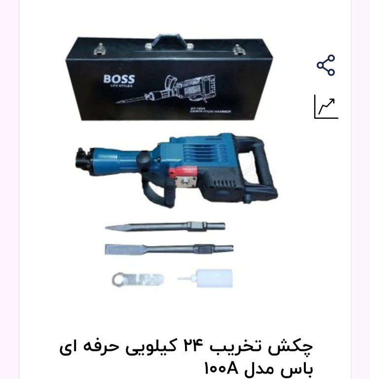 چکش تخریب 24 کیلویی حرفه ای باس مدل 100A