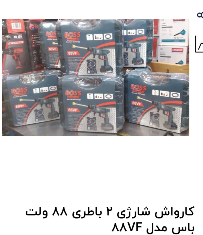 کارواش شارژی 2 باطری 88 ولت باس