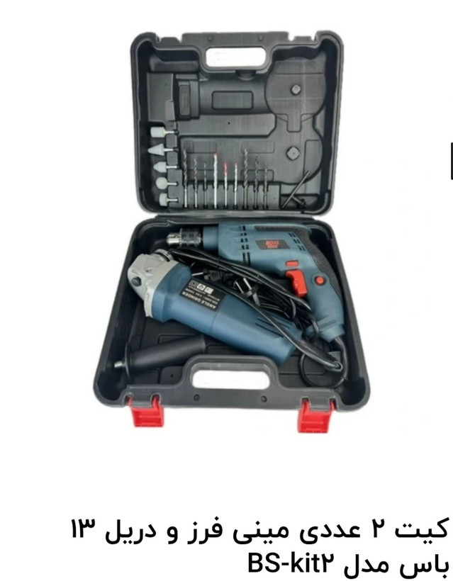 کیت 2 عددی مینی فرز و دریل 13 باس مدل BS-kit2
