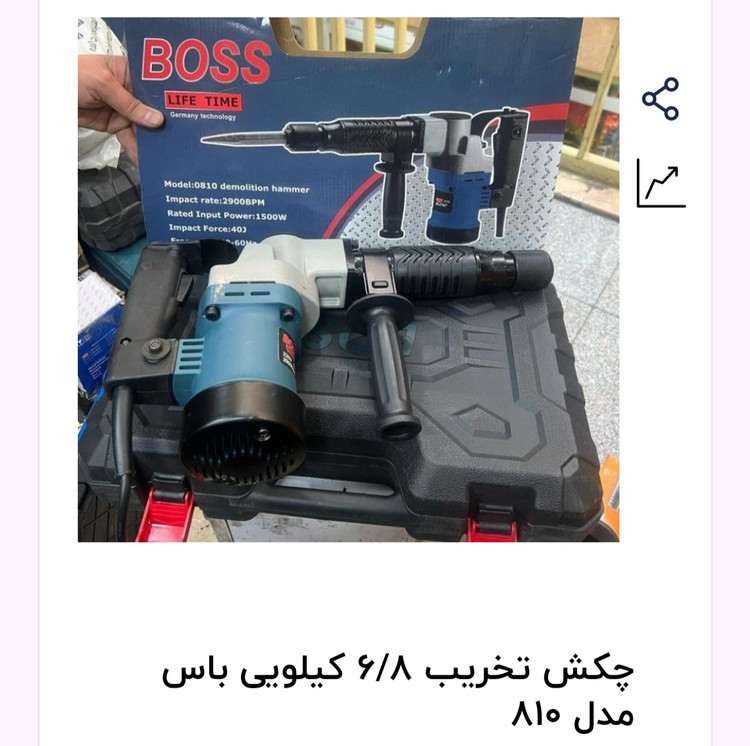 چکش تخریب 6/8 کیلویی باس مدل 810