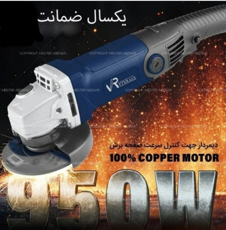 مینی فرز 950 وات دسته بلند ویوارکس مدل VR9525