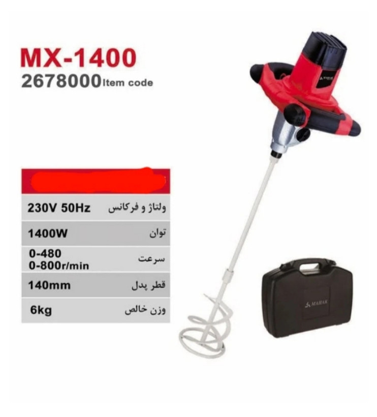 دستگاه همزن برقی محک مدل MX-1400