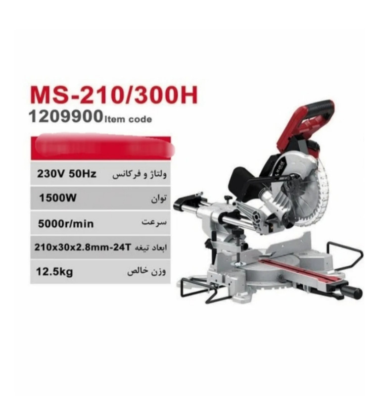 اره فارسی بر لیزری اسلایدی دوبل محک مدل MS-210/300H