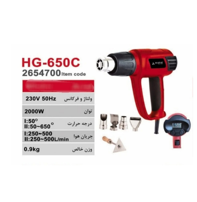 سشوار صنعتی،سرامیکی،دیجیتالی 2000 وات محک با لوازم جانبی مدل HG-650C