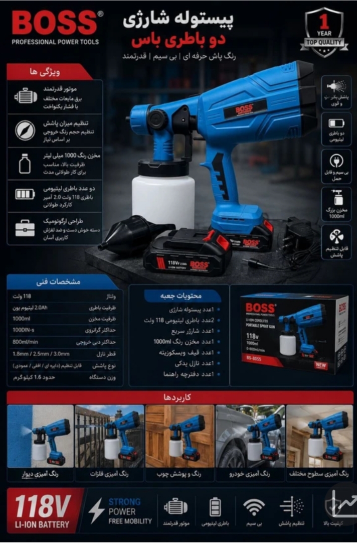 پیستوله شارژی بی صدا باس مدل JY289