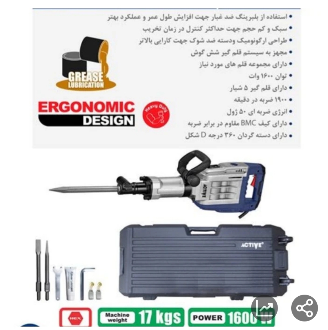چکش تخریب 17 کیلویی گریسی ۱۶۰۰ وات اکتیو مدل AC-2518G