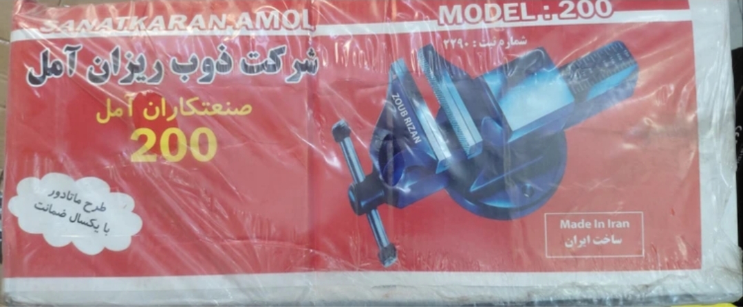 گیره رومیزی ذوب ریزان آمل سایز 200