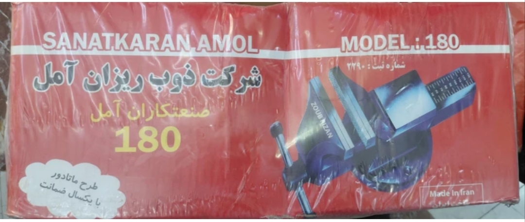 گیره رومیزی ذوب ریزان آمل سایز ۱۸۰