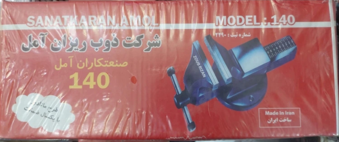 گیره رومیزی ذوب ریزان آمل سایز ۱۴۰