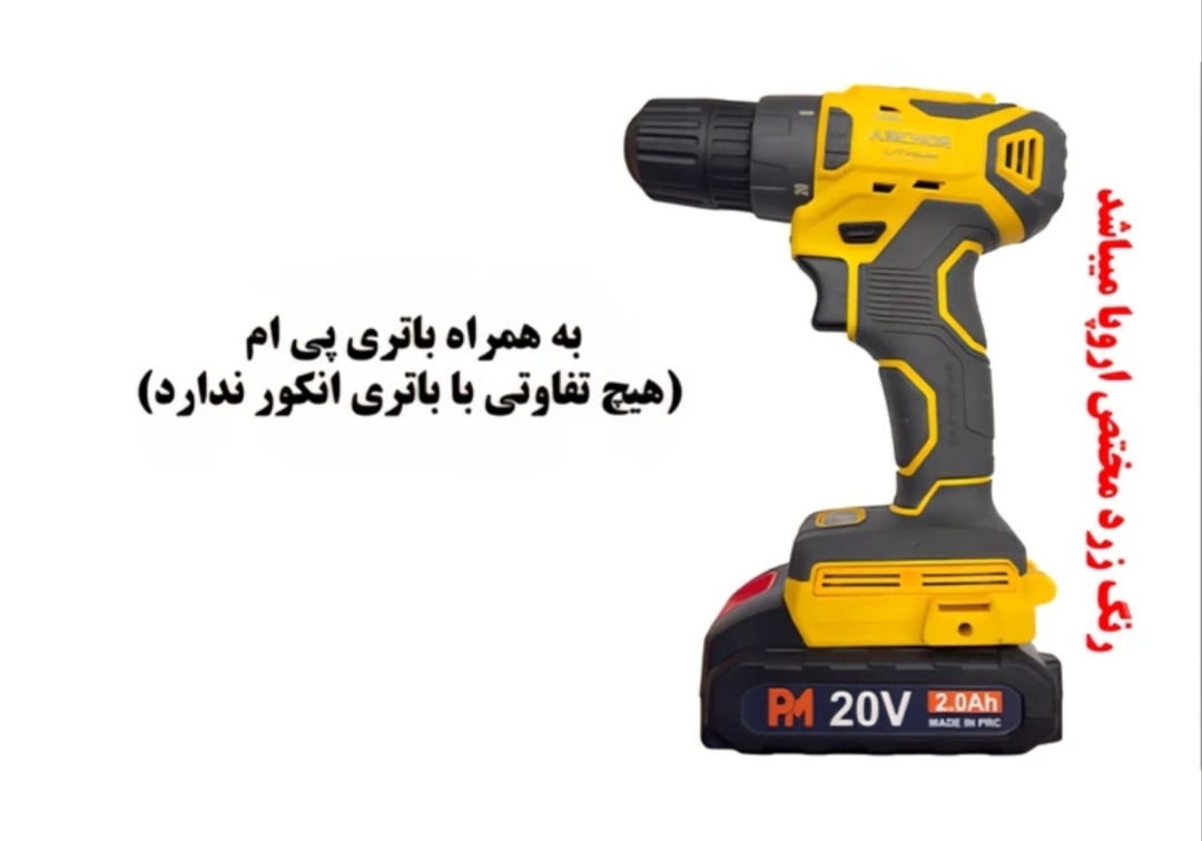 دریل شارژی ۲۰ ولت ۲ سرعته براشلس آنکور مدل DCE1