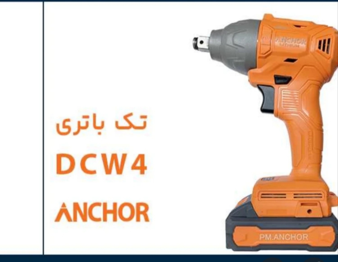 بکس شارژی 20 ولت براشلس تک باتری‌ آنکور مدل DCW4
