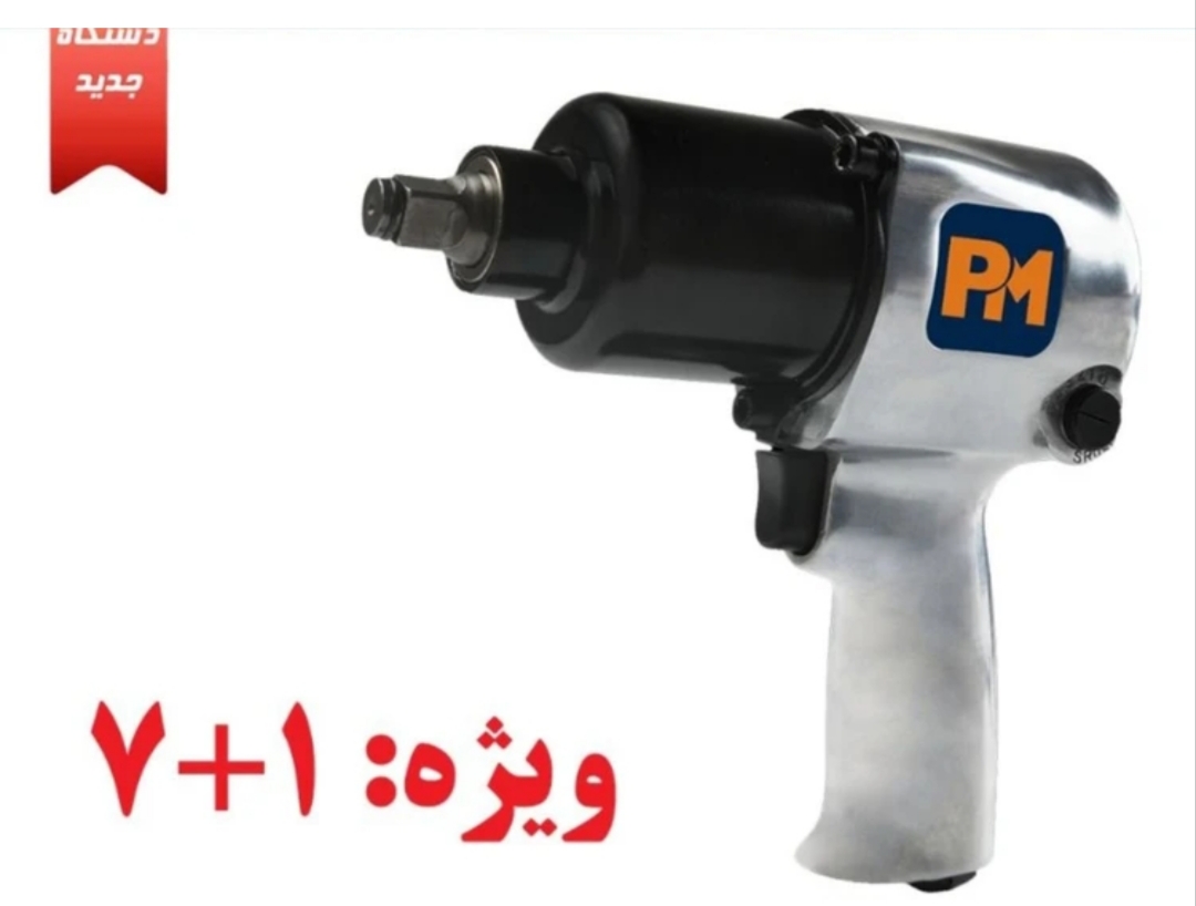 بکس بادی 900 نیوتن پی ام مدل 900NM
