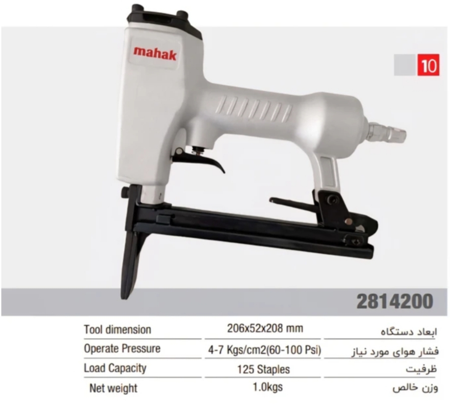 منگنه کوب بادی 8016 سوپر صنعتی محک مدل AS-8016L