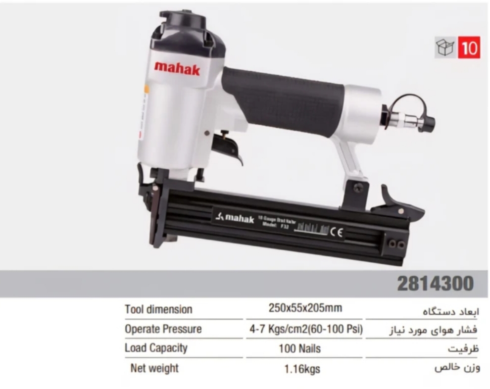 میخکوب بادی ۳۲ میلیمتر محک مدل AN-F32