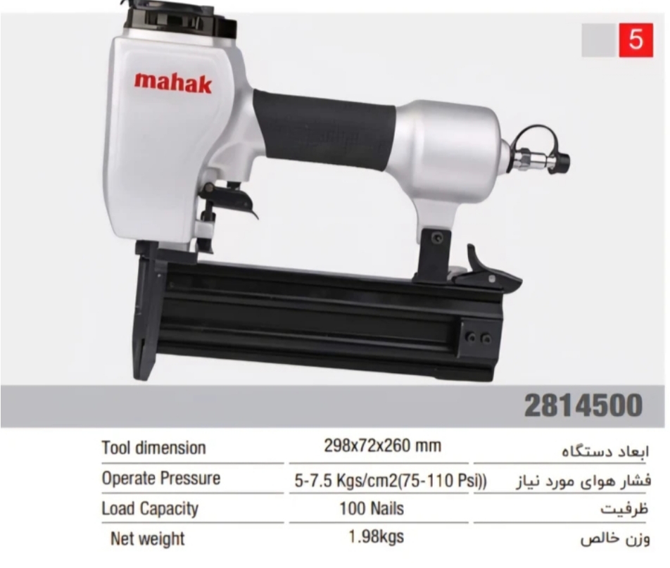 میخکوب بادی تی پو ۵۰ میلیمتر محک مدل AN-T50