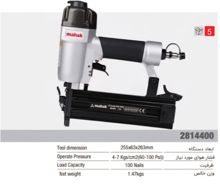 میخکوب بادی ۵۰ میلیمتر محک مدل AN-F50
