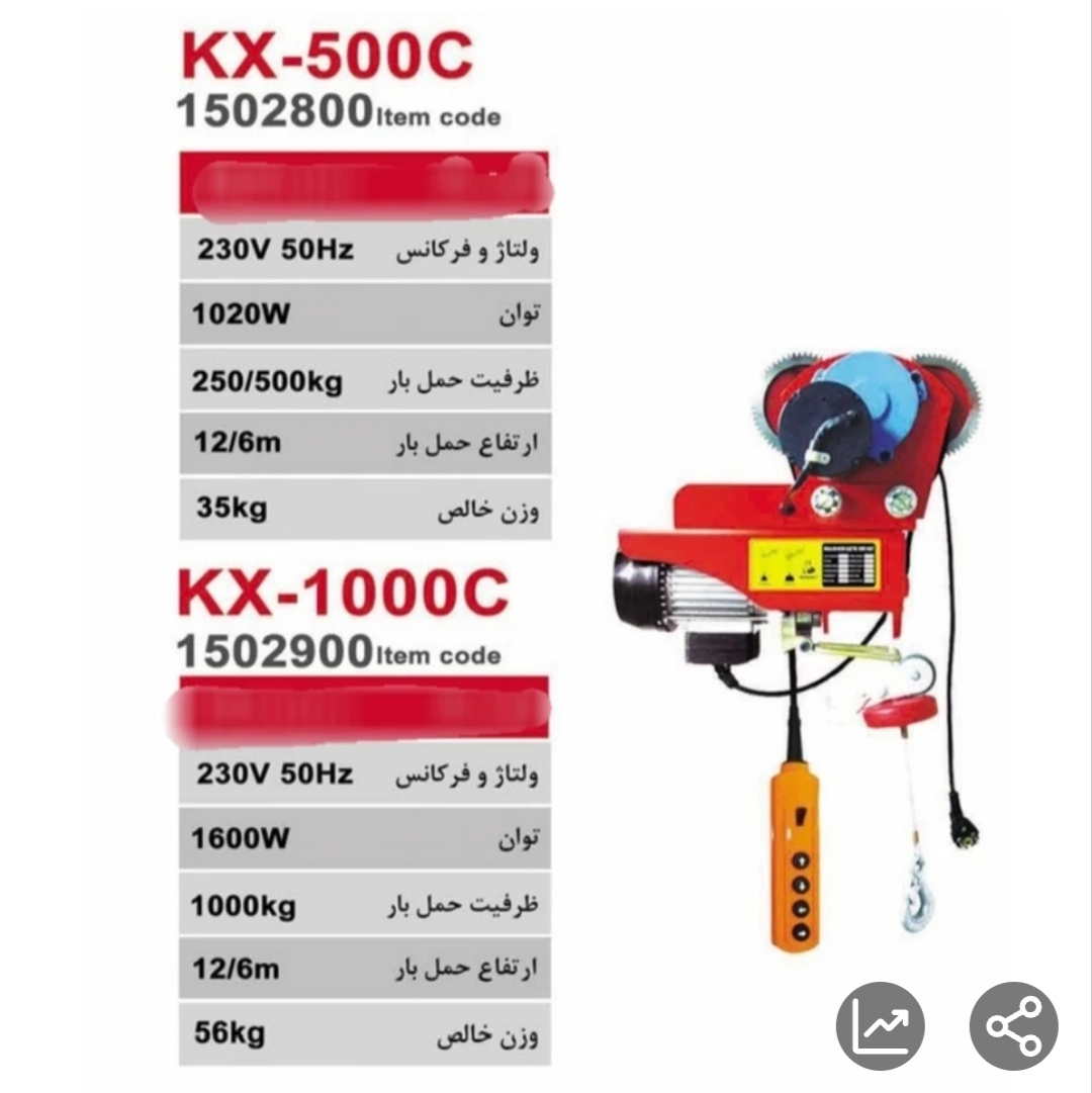 دستگاه بالابر برقی 1000 کیلویی، ۴کاره محک مدل KX-1000C