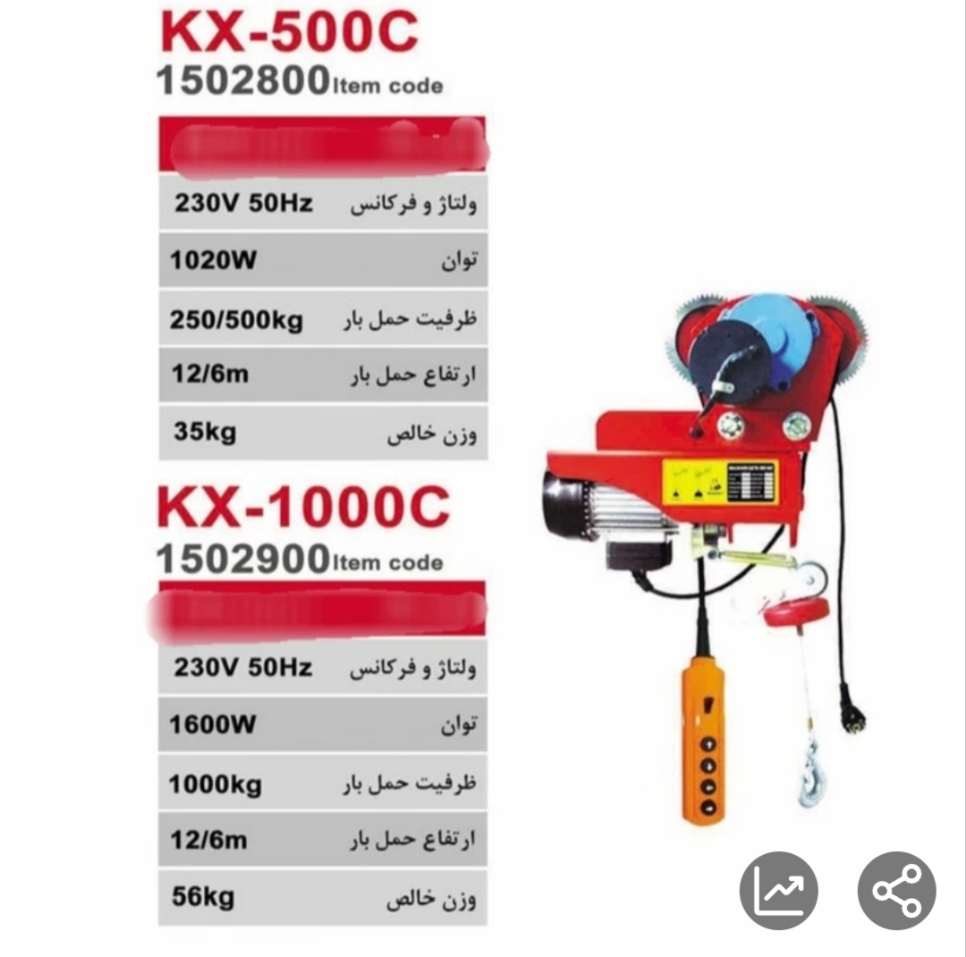 دستگاه بالابر برقی 500کیلویی ۴کاره محک مدل KX-500C