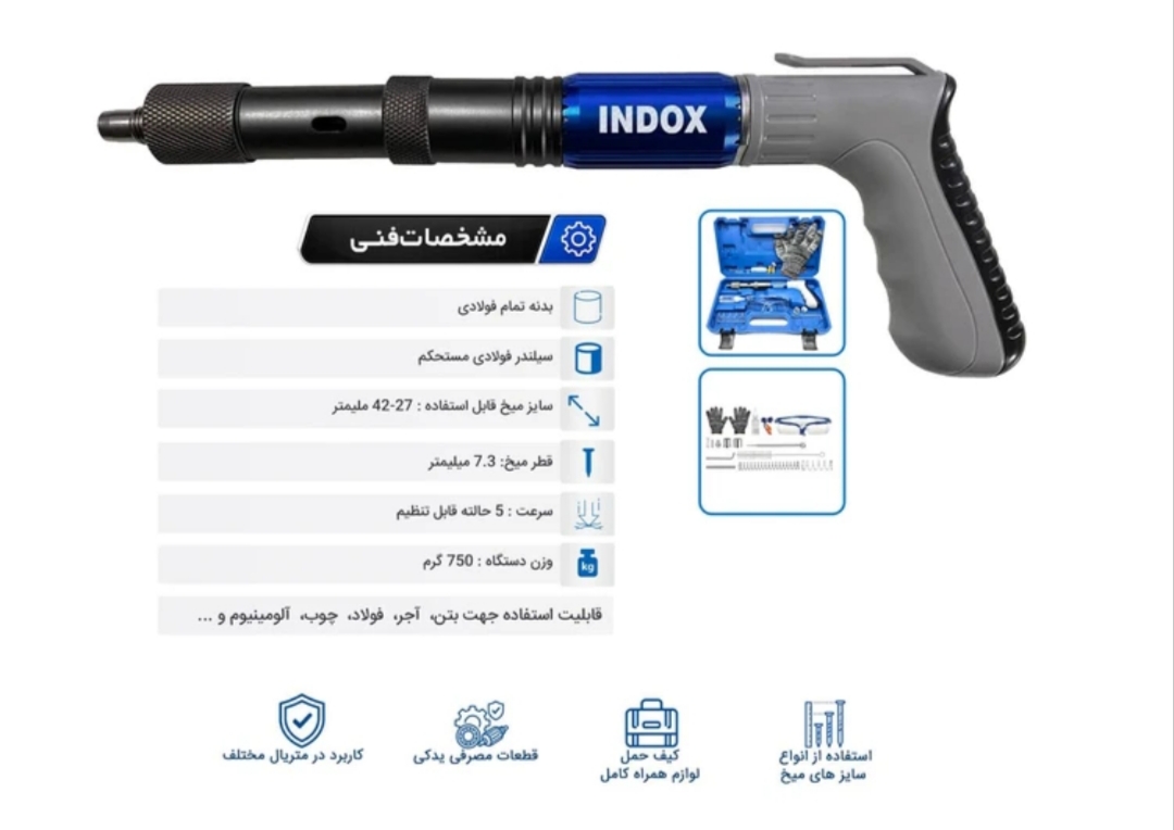 تفنگ میخکوب دستی بدنه فولادی ایندکس مدل 9110
