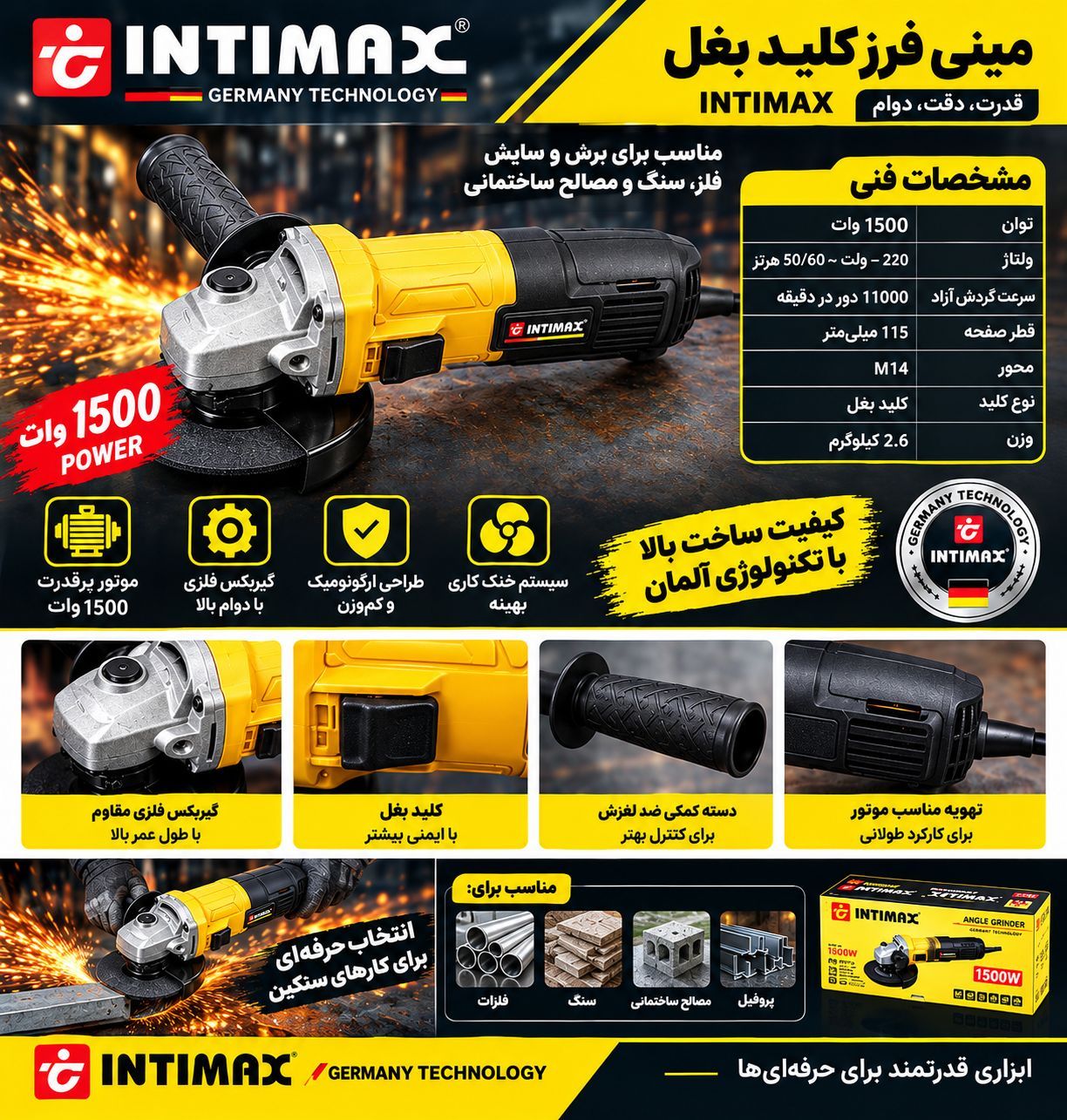 مینی فرز کلید بغل اینتی مکس