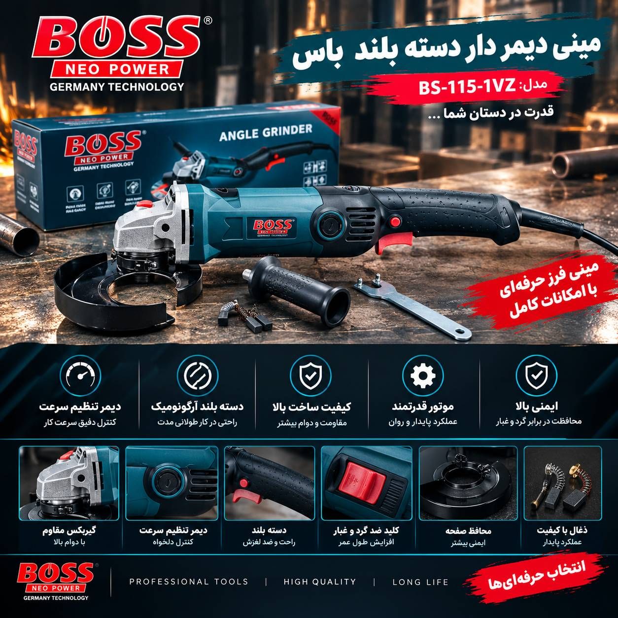 مینی فرز دسته بلند دیمردار باس
