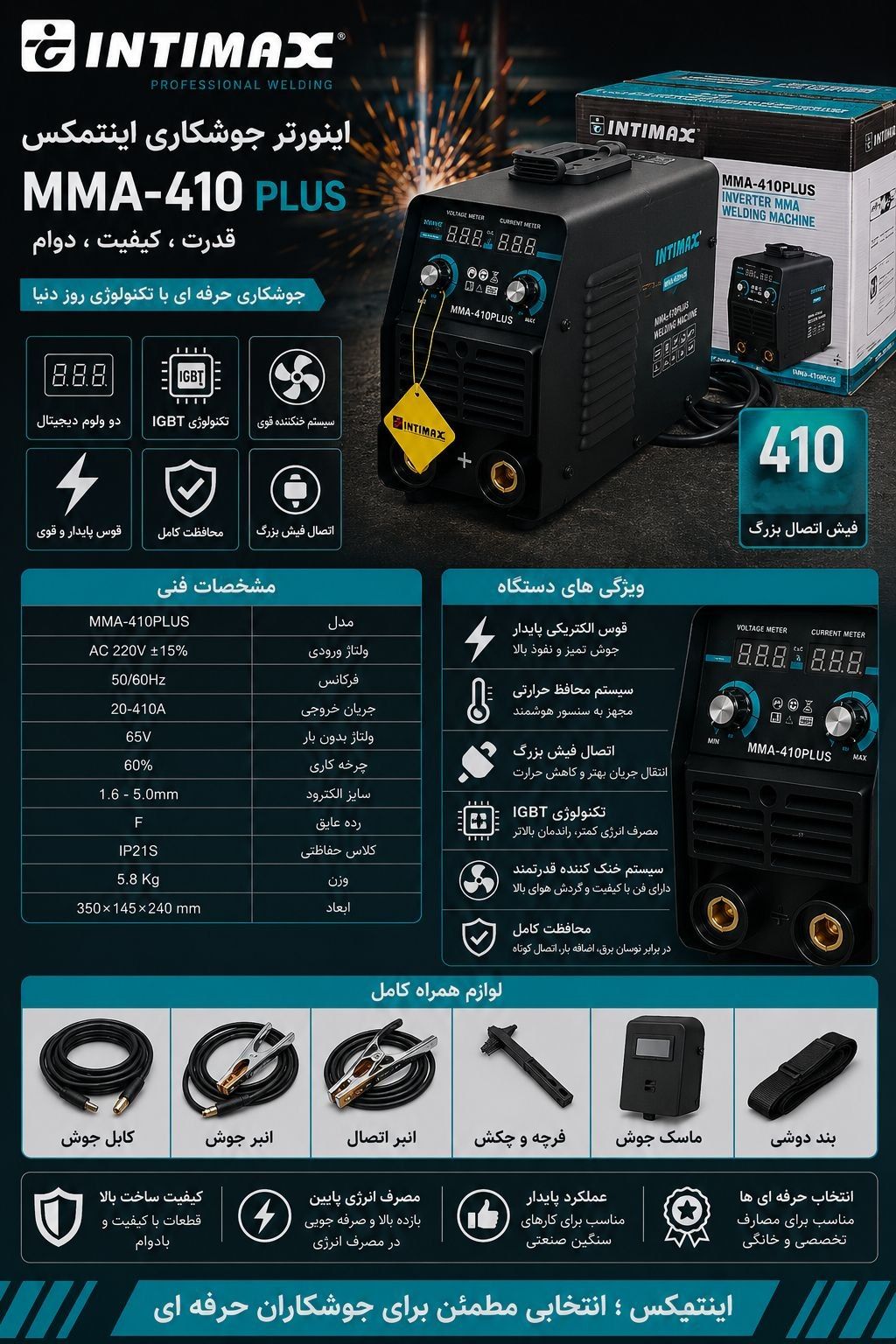 اینورتر 410 آمپر اتاق متوسط اینتی مکس