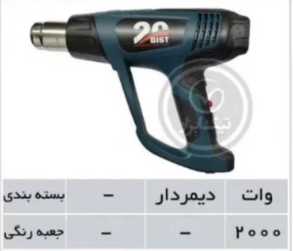سشوار 2000 وات دیمردار صنعتی 20-PM مدل H2