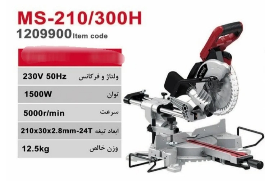 اره فارسی بر لیزری اسلایدی دوبل محک مدل MS-210/300H