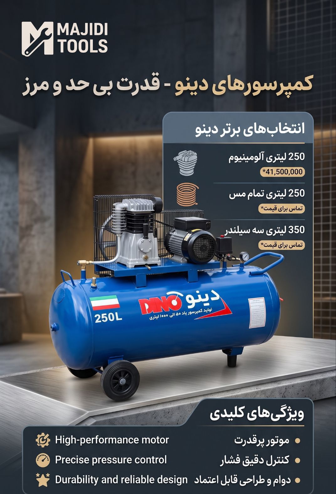 کمپرسور 250 لیتری تمام مس دینو