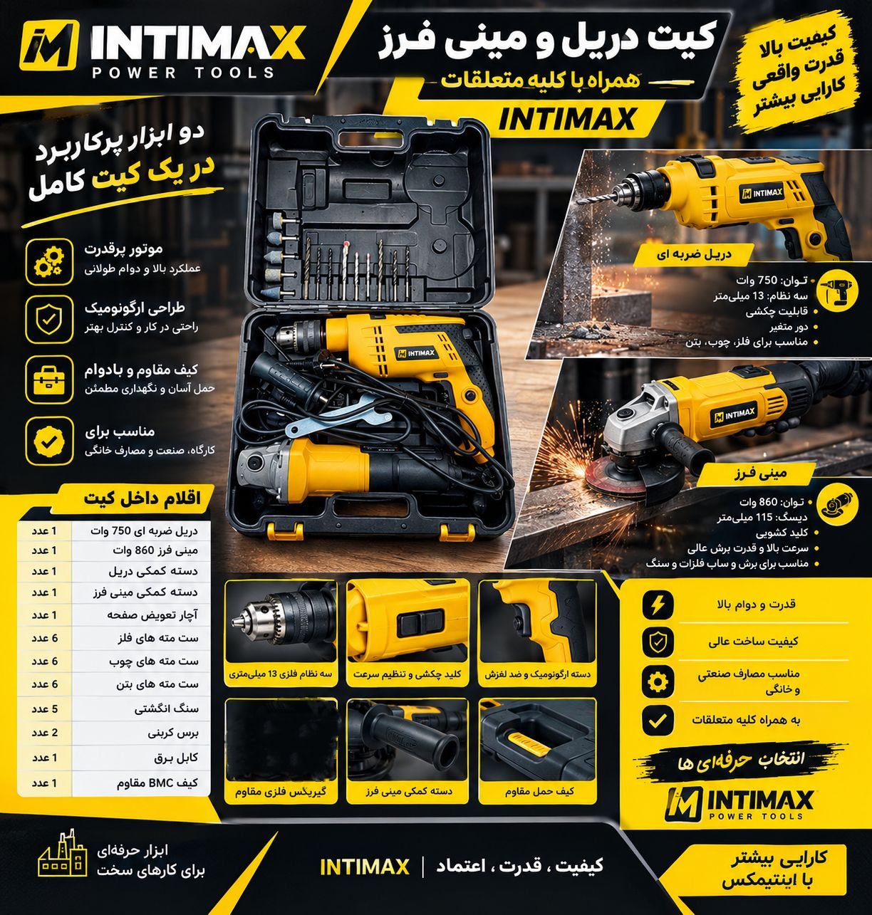 کیت دریل و مینی فرز اینتی مکس کد 905